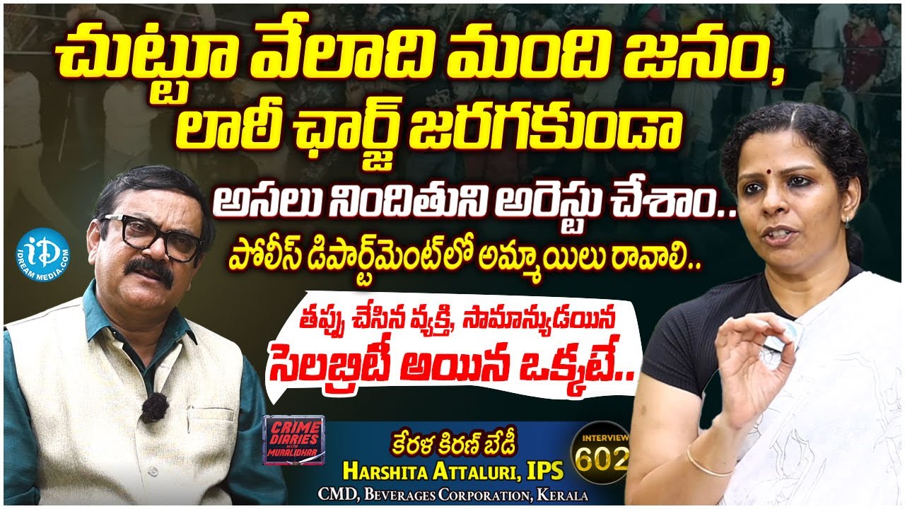 Harshita Attaluri, IPS Exclusive Interview | Crime Diaries With Muralidhar #602 | I Dream