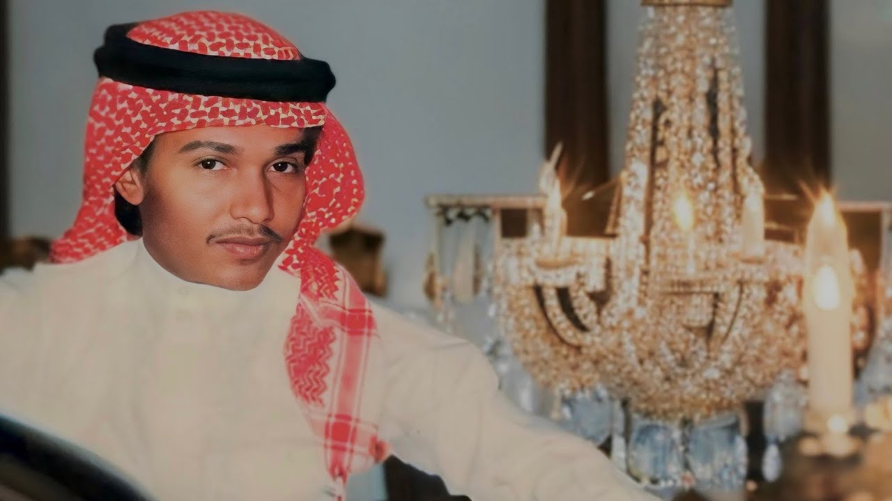 عيد الفرح .. محمد عبده