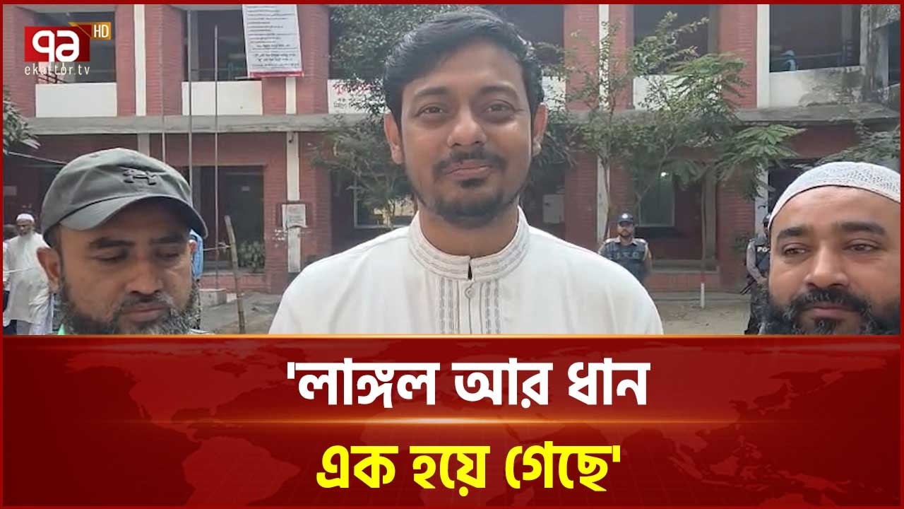 আশা করি আমরা সরকার গঠন করতে পারবো: নাসীরুদ্দীন পাটওয়ারী | Nasiruddin Patwary | Ekattor TV