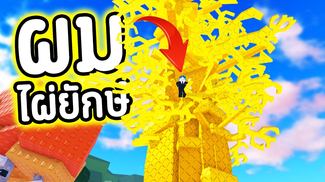 ไผ่ติด GOLDEN + ใหญ่มาก!!! พืชแพงสุดในปลูกสวน 2!💸🤑 Roblox Garden Horizons