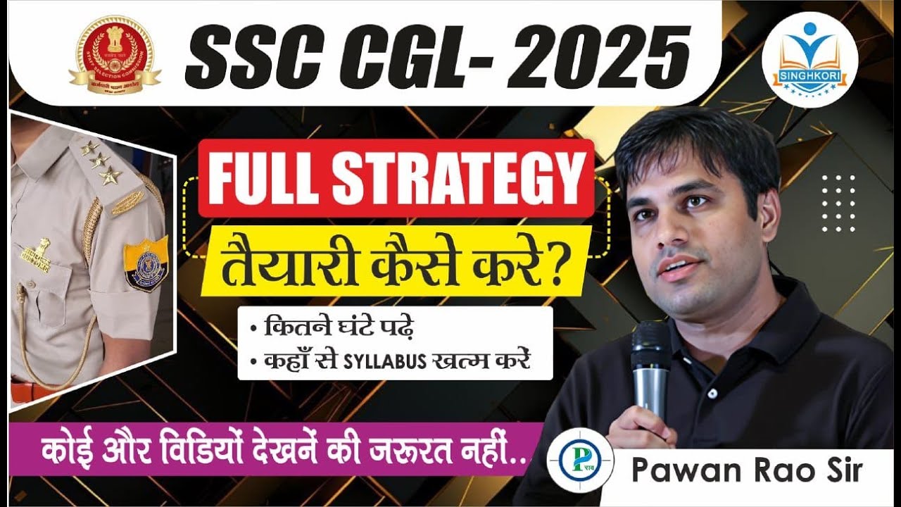 How to Prepare for SSC CGL 2025  I Strategy & Planning I  by Pawan Rao Sir #pawanraosir #ssc #cgl