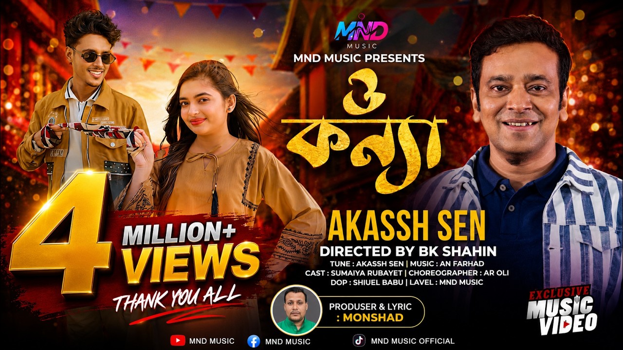 O Konna | ও কন্যা | Akassh Sen | Sumaiya Robayed | Monshad | Dance Song | Bangla  New Song 2026