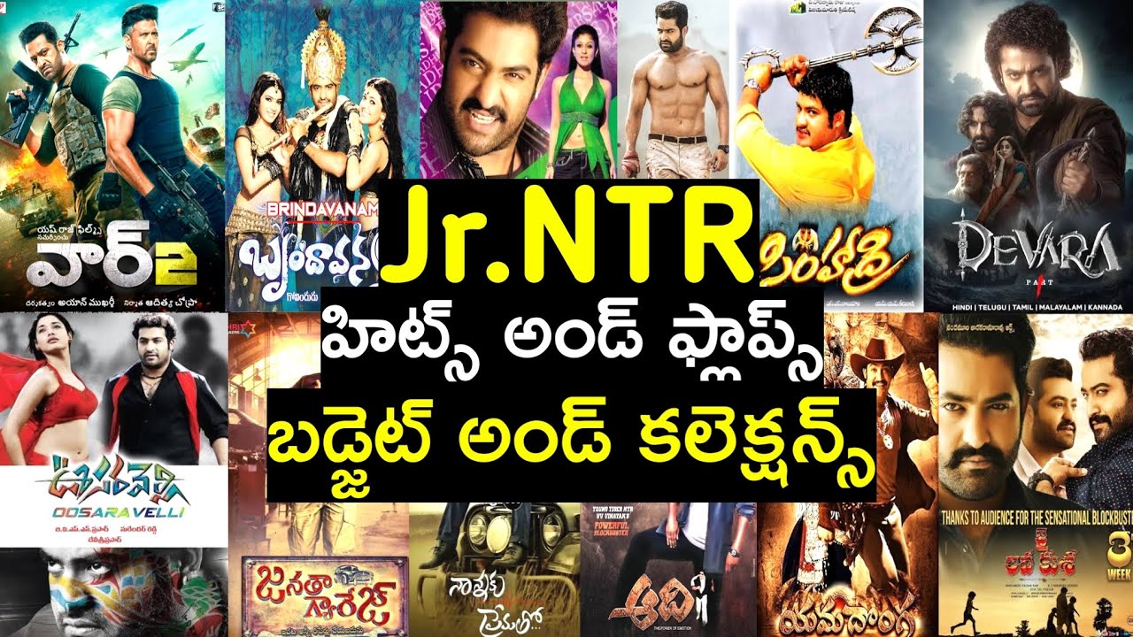 Jr ntr movies budget and collection | Jr ntr hits and flops with box office collection analysis