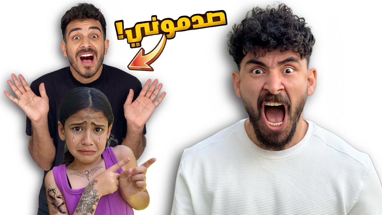 عملت ل أيسل وشم من وراهم 😳 صدمت چودي وخالد الكابيتانو 😱