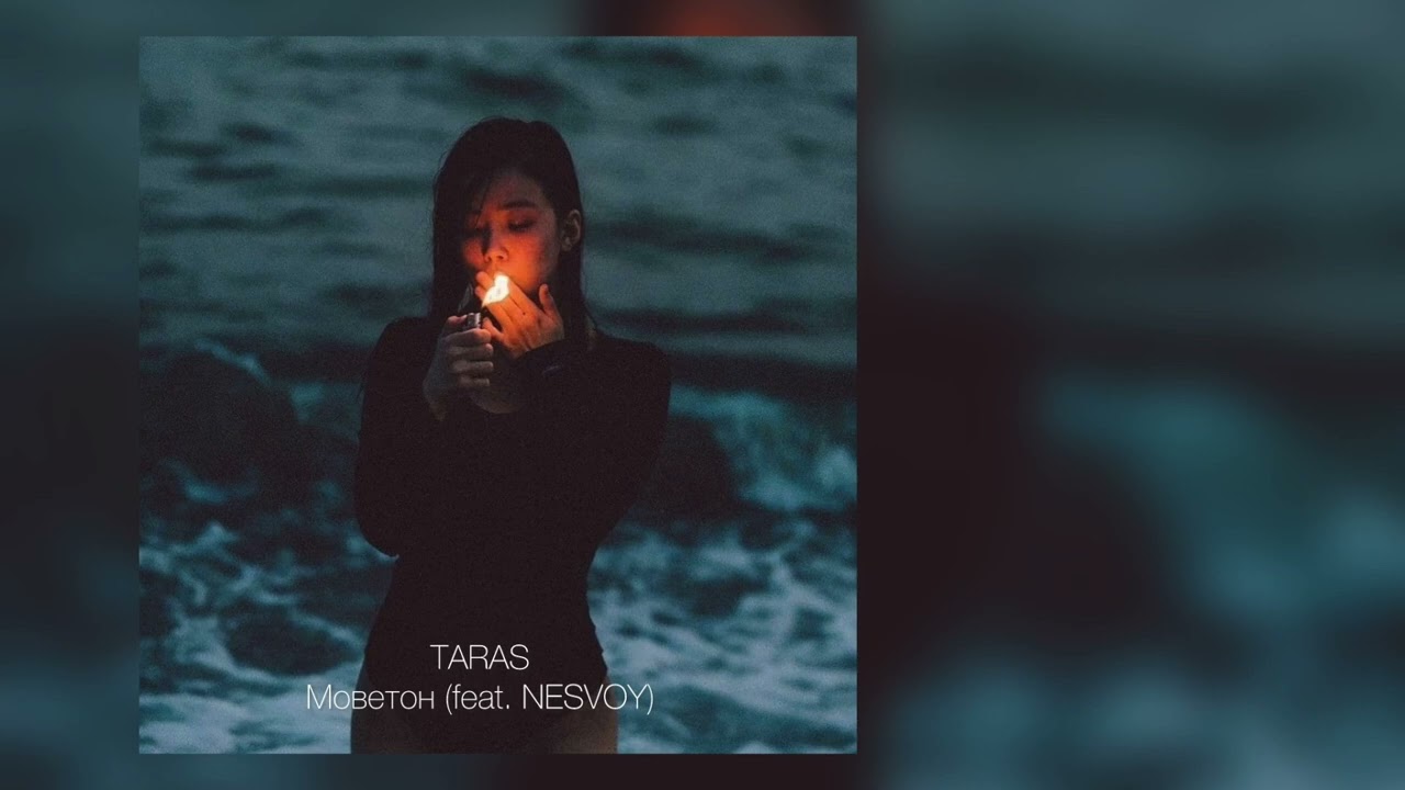 TARAS, NESVOY - Моветон