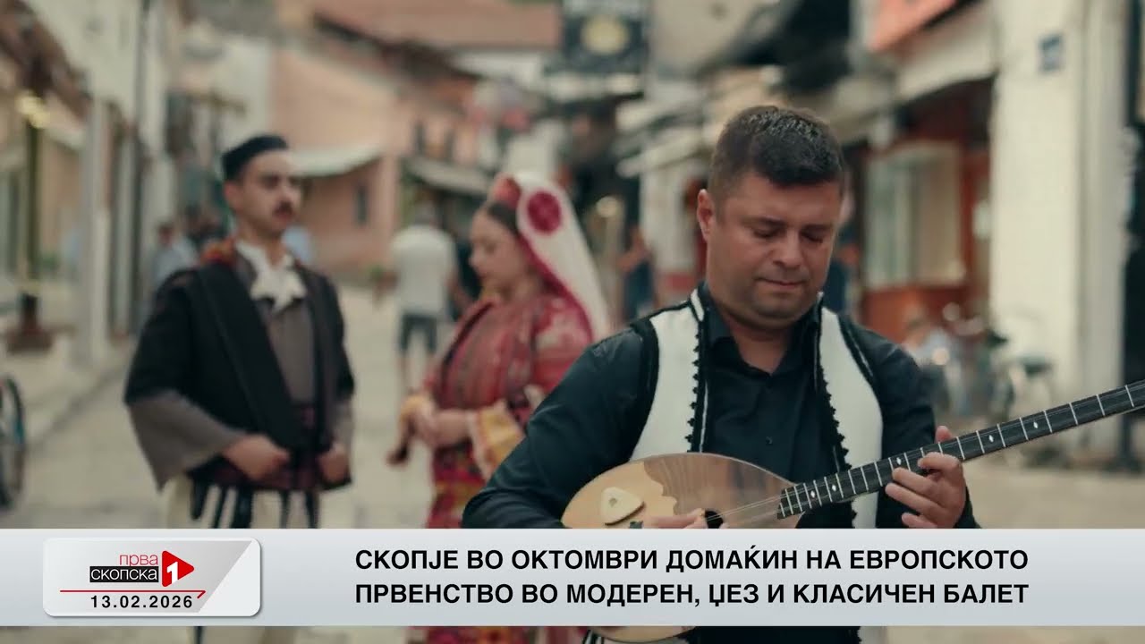 Инфоскоп - 13.02.2026