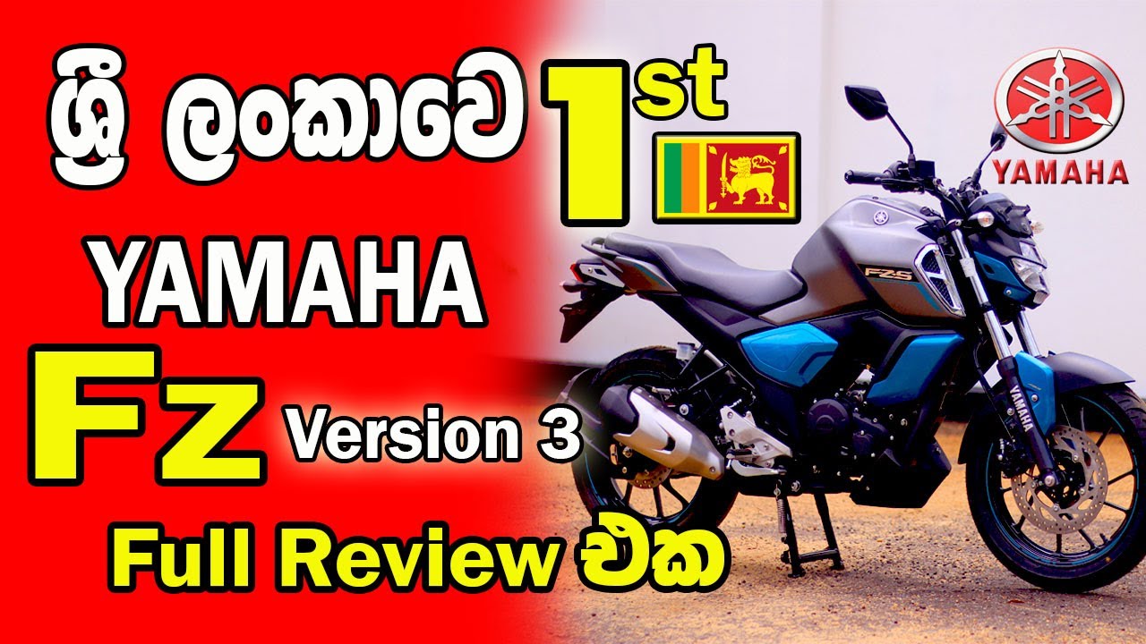 Yamaha FZ Version 3  Full Review In Sinhala | Sri Lanka🏍❤👌