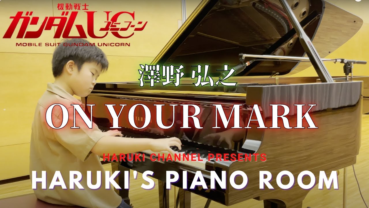 【9歳】機動戦士ガンダムUC 『ON YOUR MARK』/澤野 弘之
