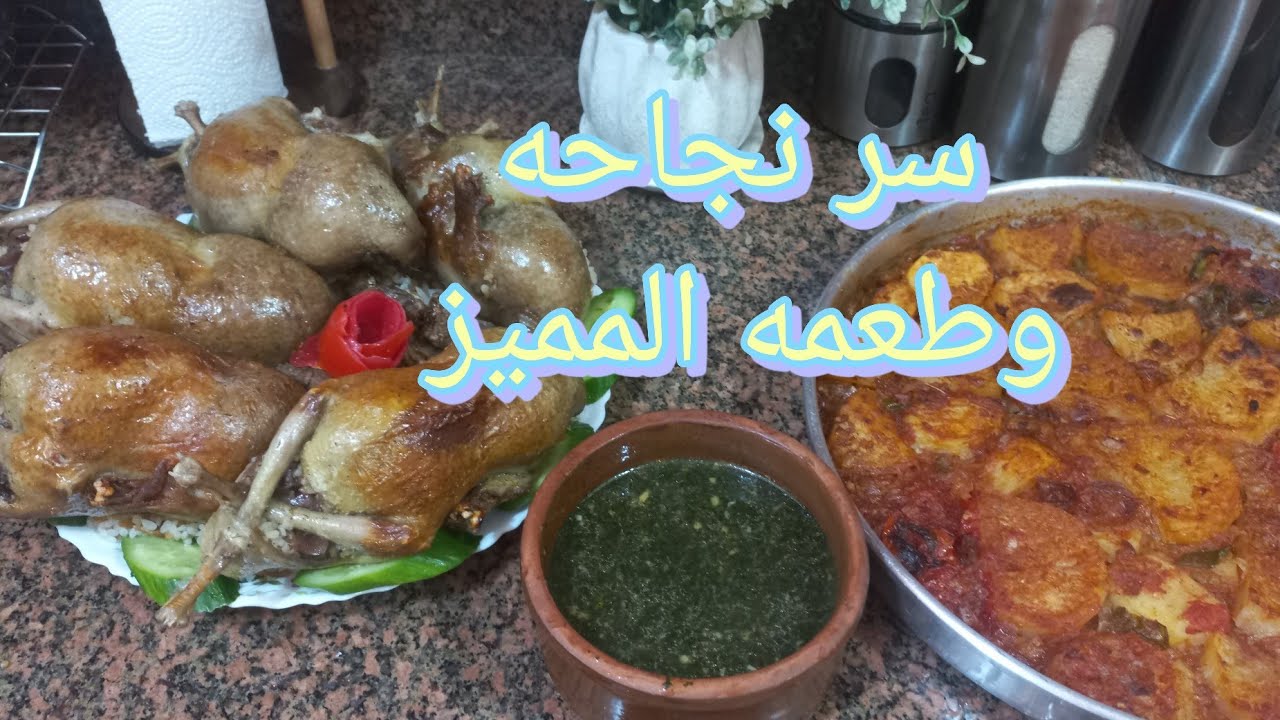 هو دا الاكل اللي يفتح النفس بجد اعتمدي الوصفه لرمضان واعرفي سر نجاحها👌❤️ #اشهى_الأكلات_مع_فوفو 👍
