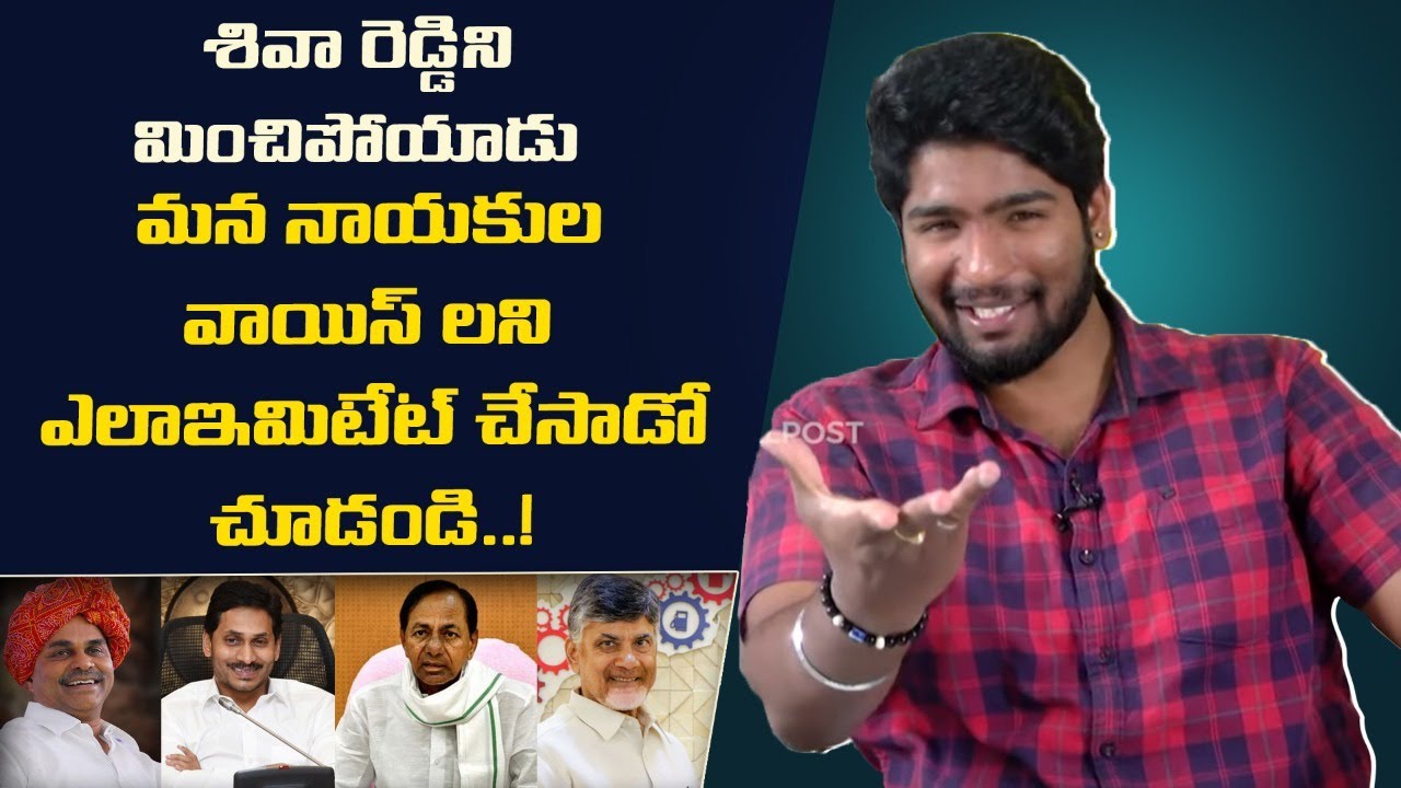 Chandrababu Naidu, KCR & YS Jagan Voice Mimicry by Vikram Aditya || Socialpost