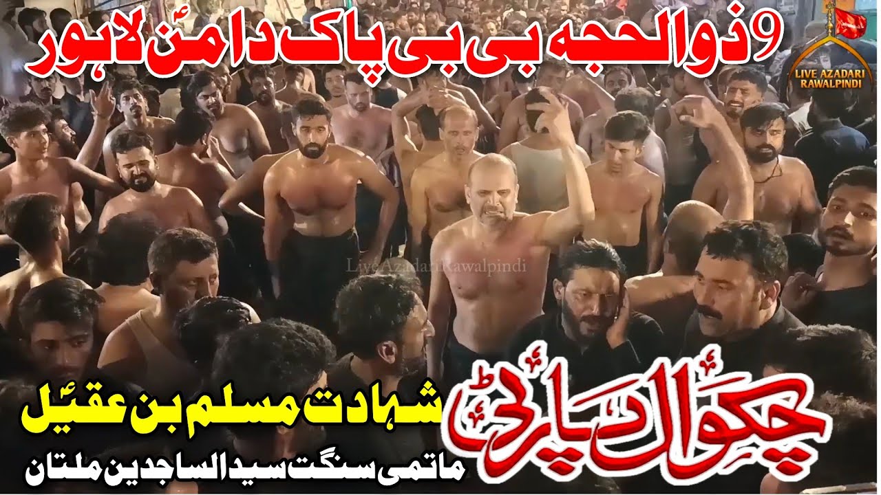 9 Zilhaj Chakwal Party Nohay 2025 | BiBi Pak Daman Lahore |Tiflan e Muslim |Syed ul Sajideen Multan