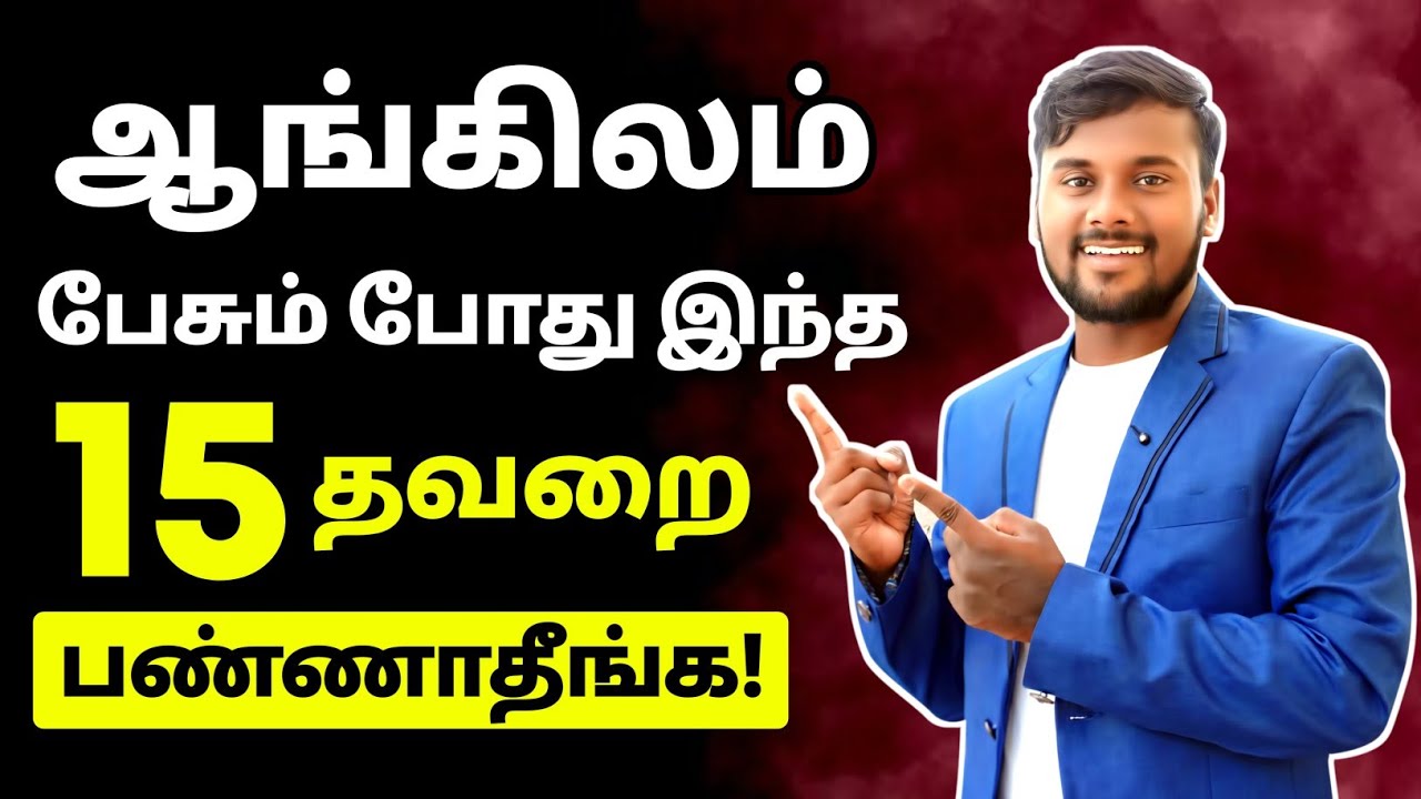 🤫Don't make these 15 MISTAKES in English | Spoken English | Common Grammar Mistakes English Pesalam
