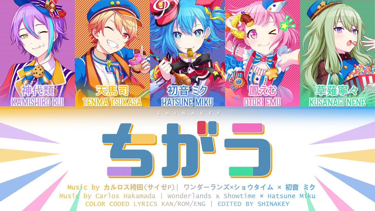 [FULL VER] ちがう!!! (Chigau!!!) / ワンダーランズ×ショウタイム × 初音 ミク Color Coded Lyricsプロセカ
