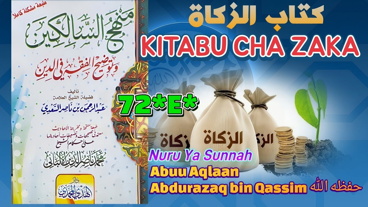 72 E. ZAKA YA VITU VINAVYO TOKA ARDHINI||Abuu Aqlaan Abdurazaq qasaim