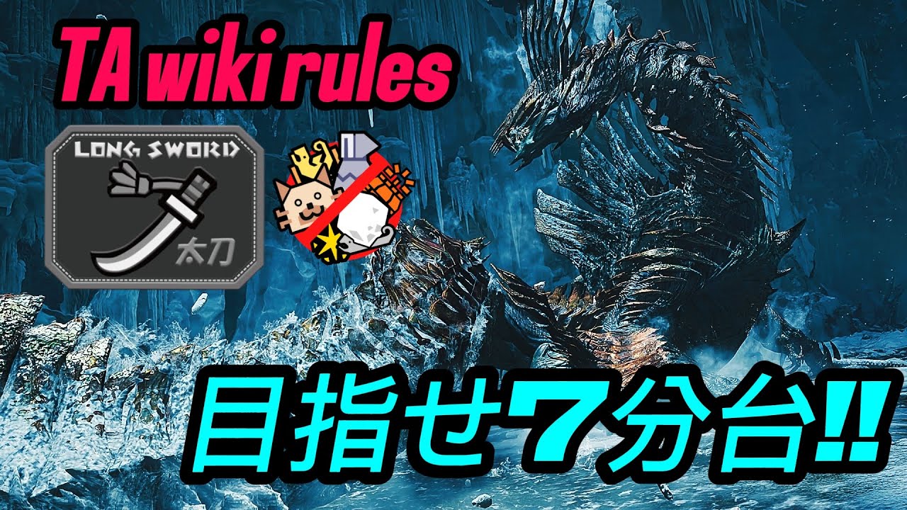 【モンハンワイルズ】フリチャレ王ダハド合宿　太刀のみ討伐　day１１