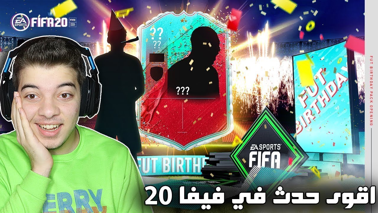 تفجير بكجات اللاعبين الجدد ..! طلعلي واحد منهم!! ..! فيفا 20 FIFA 20 I