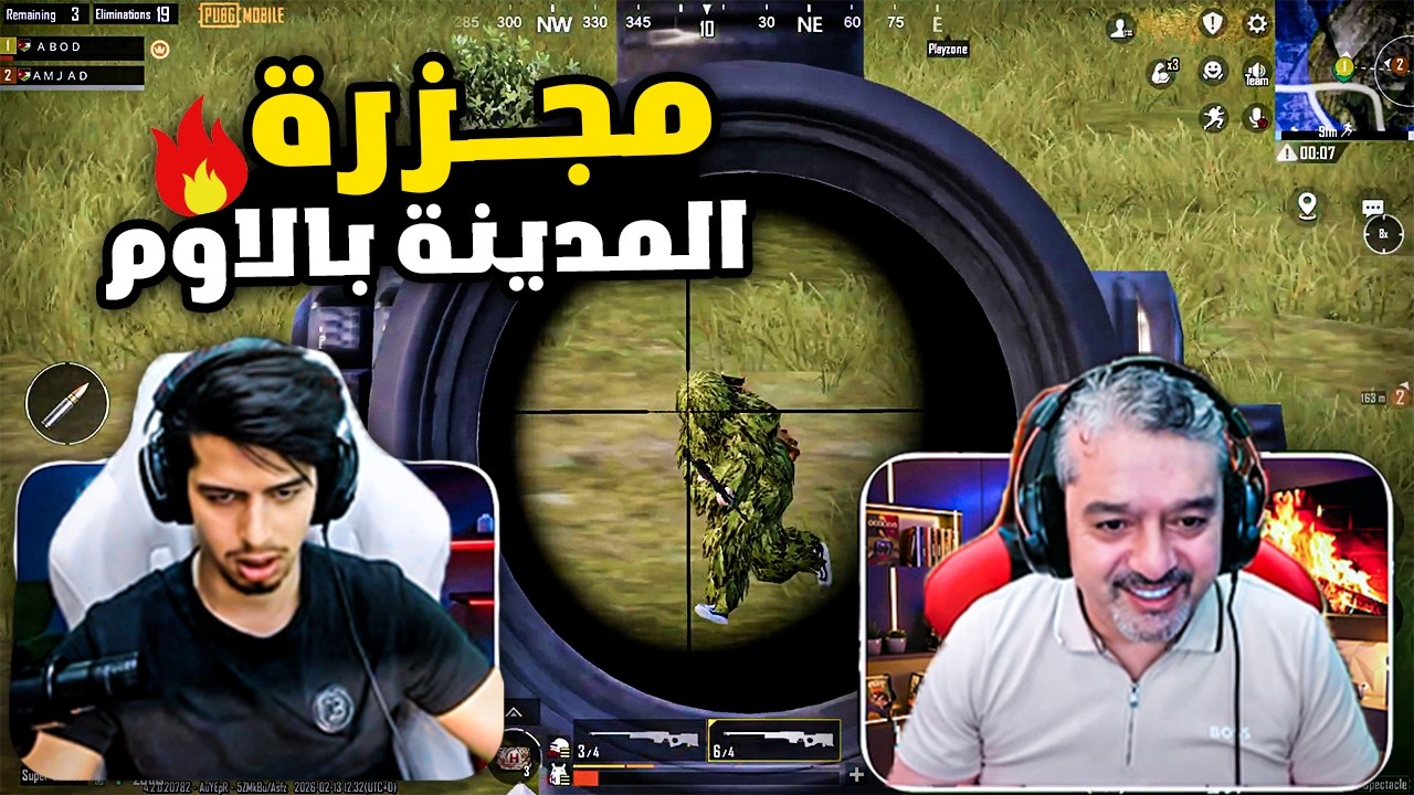 مجزرة المدينة الصغيرة بالاوم 🔥