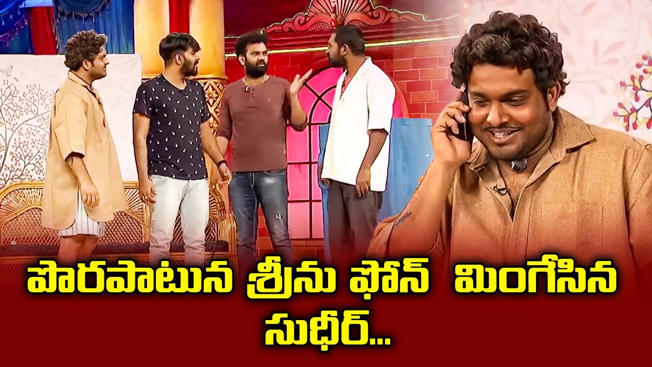 Sudigali Sudheer Top 5 Skits | Extra Jabardasth | 09th March 2024 | Ram Prasad, Srinu | ETV