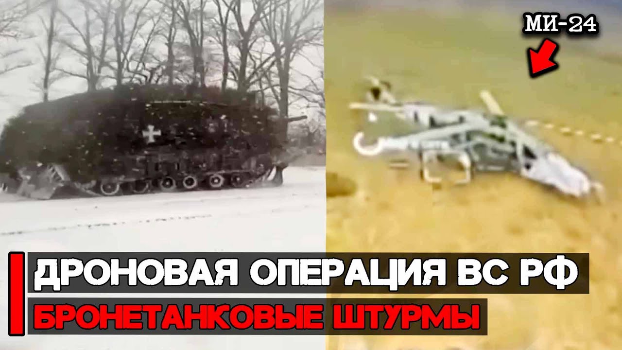 Уникальная дроновая операция ВС РФ 