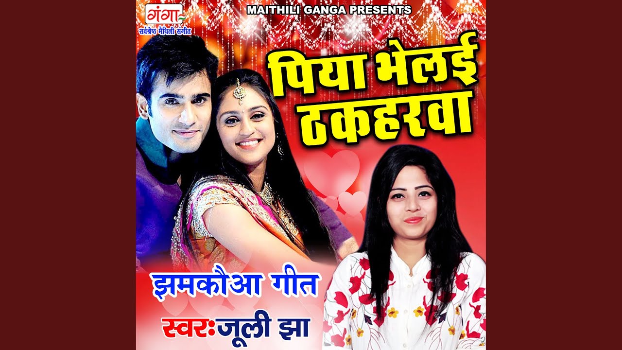 Piya Bhelayi Thakharwa