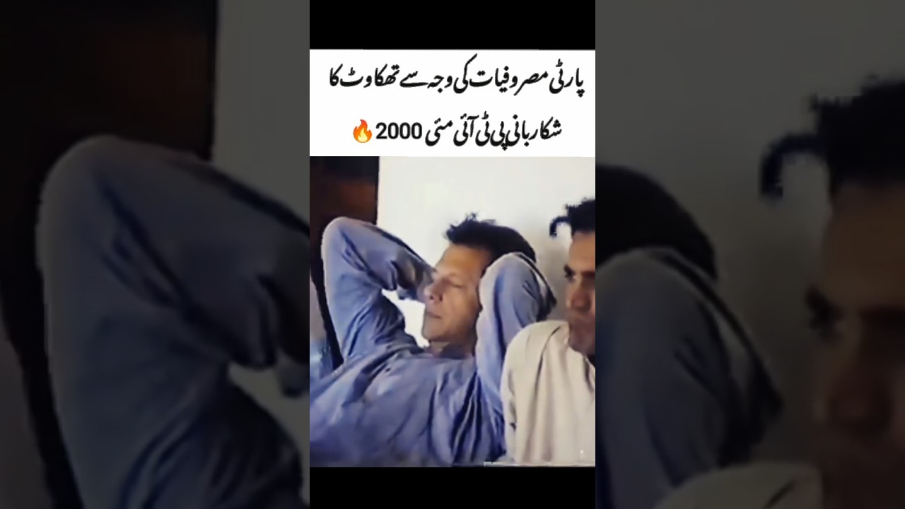 May 2000 #imrankhan #imrankhanpti #imrankhanstatus #youtubeshorts #teramerarishtapurana