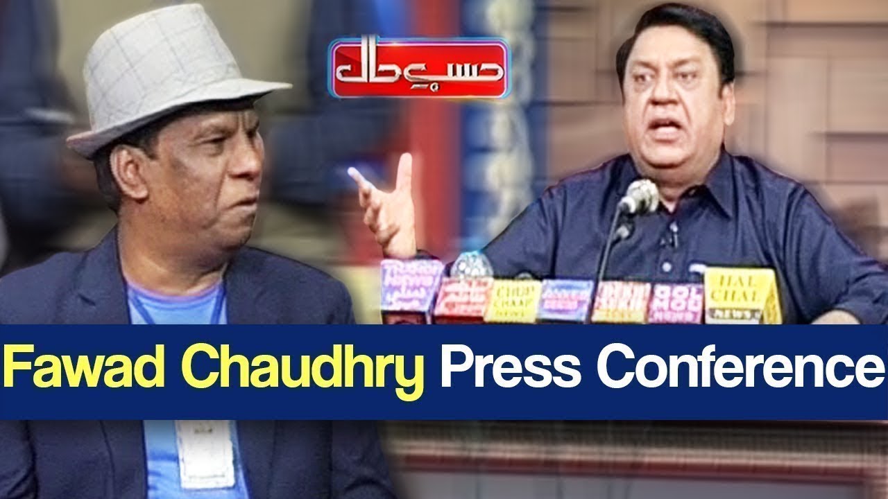 Hasb e Haal 10 January 2019 | Fawad Chaudhry Press Conference | حسب حال | Dunya News