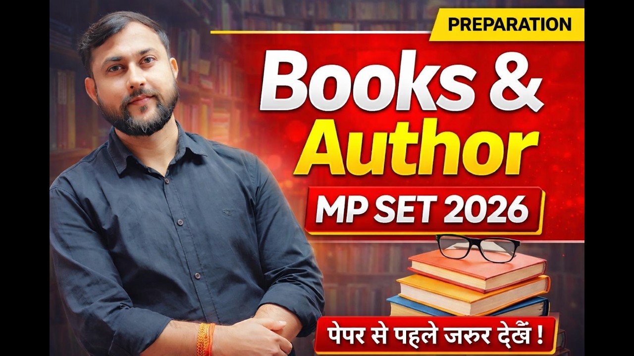 MP SET 2026 Political Science | Books & Author Political Science | प्रश्न फिक्स हैं !
