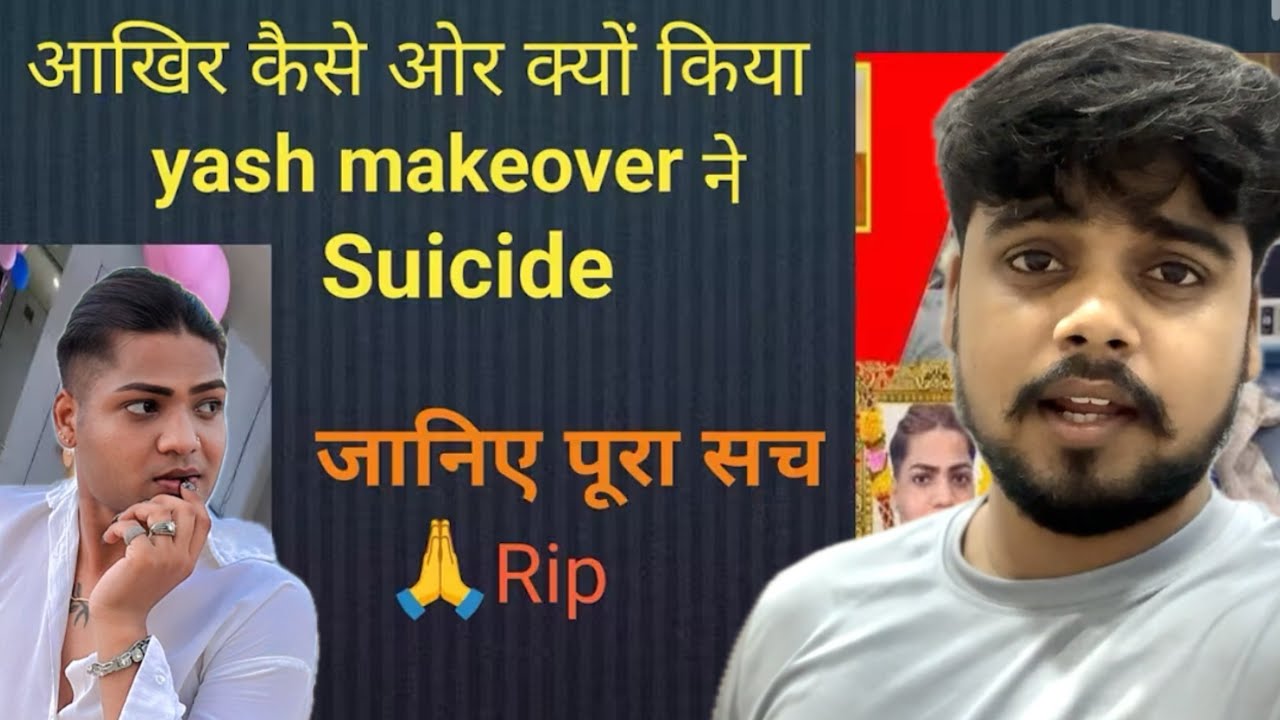 Makeover_Yash Passed Awayl Makeover Yash Death News| make-up Artist Makeover Yash