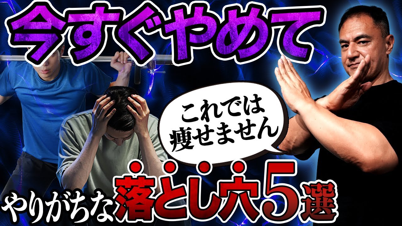 【全然痩せない...】ダイエット失敗したくない人、今すぐコレ見てください！