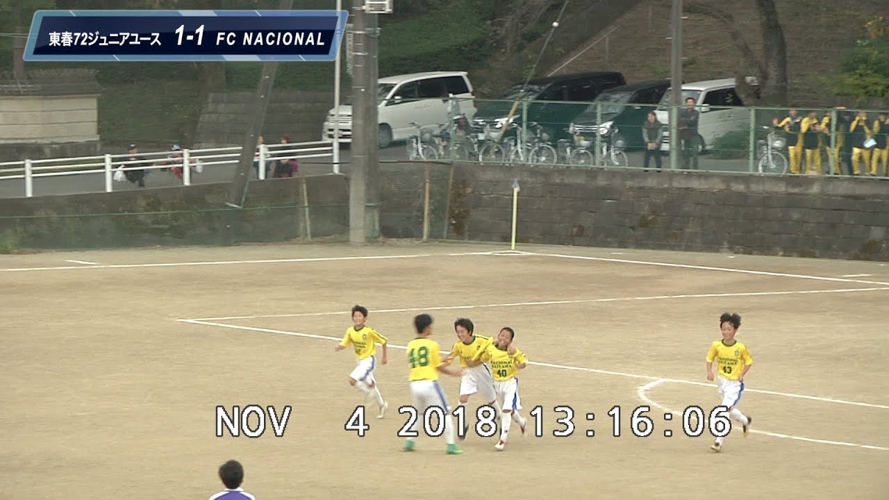 第21回埼玉県クラブユース（U-13）サッカー選手権大会クラブ予選  東春72 VS ナシオナル