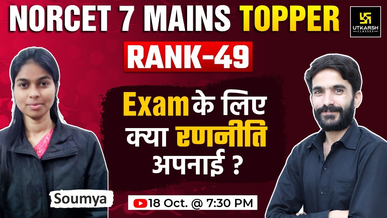 NORCET 7 Mains Topper's Interview 🥳 Soumya | Rank - 49 | Utkarsh Nursing Classes | Raju Sir