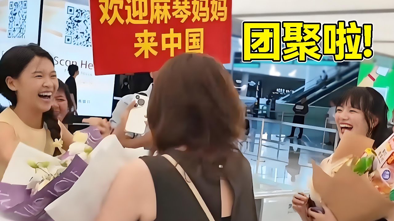 四川的爸爸妈妈和东京的婆婆终于见面了！两家人聚在一起商量我们的婚礼，幸福的未来我们来啦！ 【在东京的四川人】