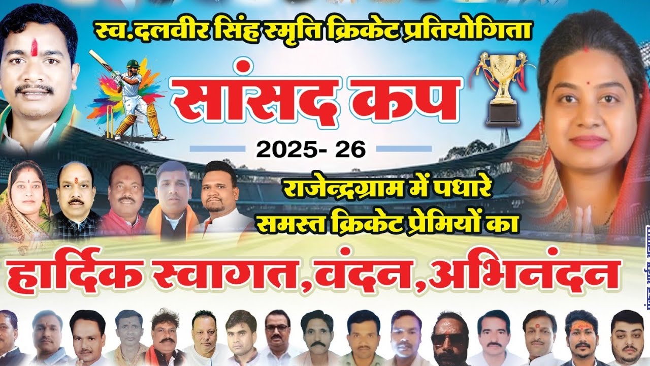 MCC RAJENDRAGARAM VS KIRGI #cricket  #cricketer #youtube #youtubevideos  #youtube #india #shahdol