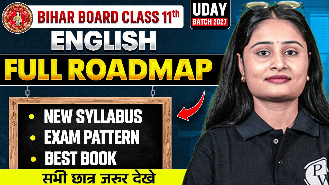 𝐁𝐢𝐡𝐚𝐫 𝐁𝐨𝐚𝐫𝐝 𝐂𝐥𝐚𝐬𝐬 𝟏𝟏 𝐄𝐧𝐠𝐥𝐢𝐬𝐡 𝟐𝟎𝟐𝟕 𝐒𝐭𝐫𝐚𝐭𝐞𝐠𝐲 | 𝐂𝐥𝐚𝐬𝐬 𝟏𝟏𝐭𝐡 𝐄𝐧𝐠𝐥𝐢𝐬𝐡 𝐒𝐲𝐥𝐥𝐚𝐛𝐮𝐬 𝐃𝐢𝐬𝐜𝐮𝐬𝐬𝐢𝐨𝐧 𝟐𝟎𝟐𝟕🔥