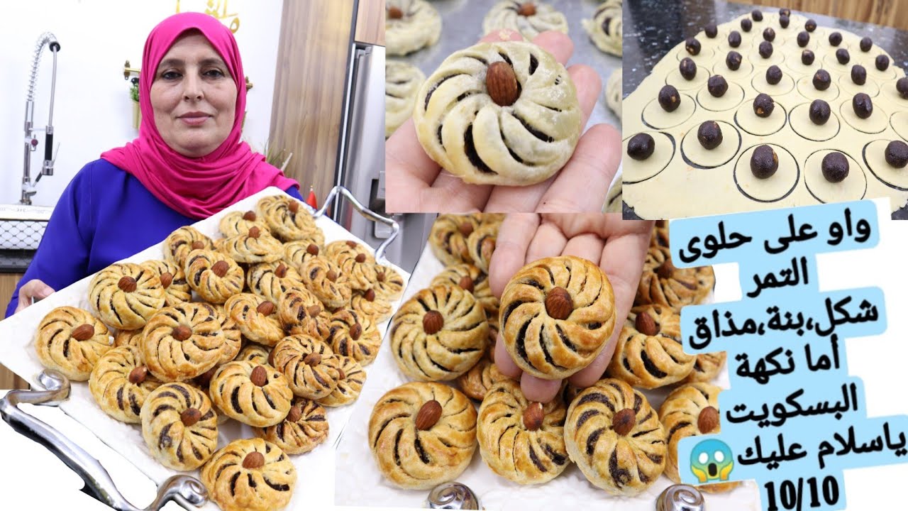 هاني يالالة عاوتاني من قاع الخابية جبتليك حلوى التمر بمذاق ونسمة عظمة على عظمة أماالبنة كتبقى فالفم💯