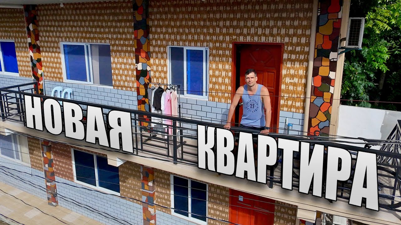 Жизнь на Филиппинах: новая квартира и визит в церковь