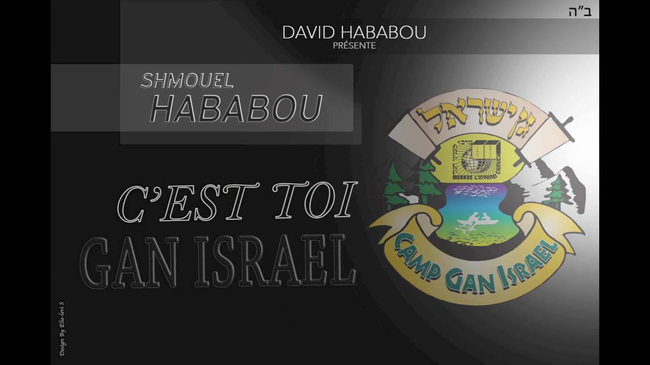 Gan Israel - C'est Toi ( Official Music ) 2016  By   Shmouel Hababou