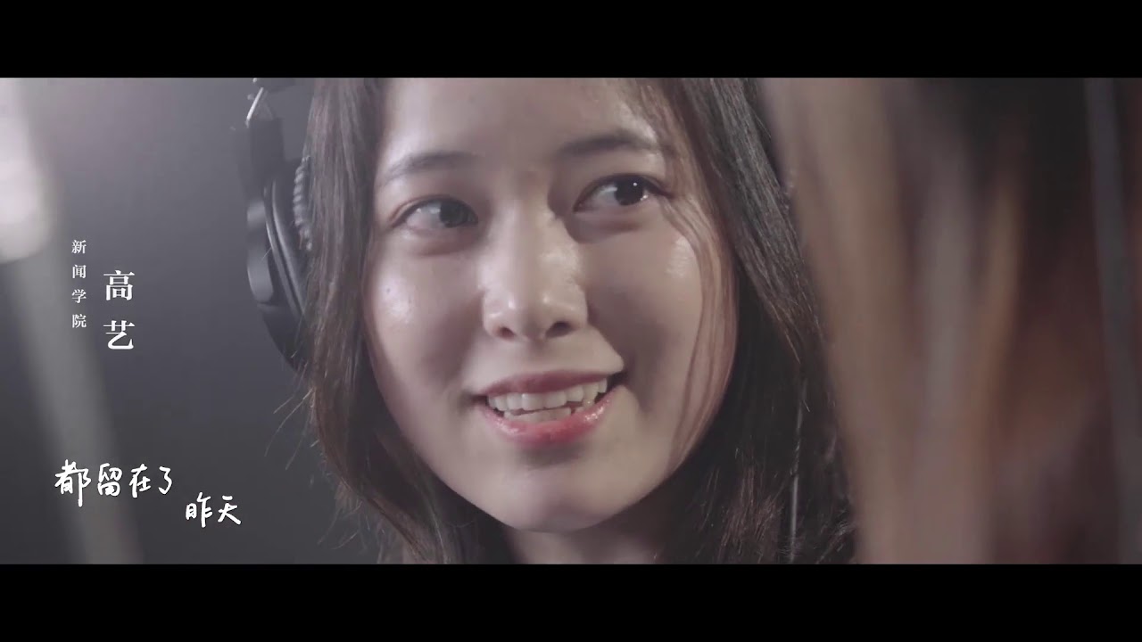路过星光   复旦大学2019届毕业MV - FDU 复旦人