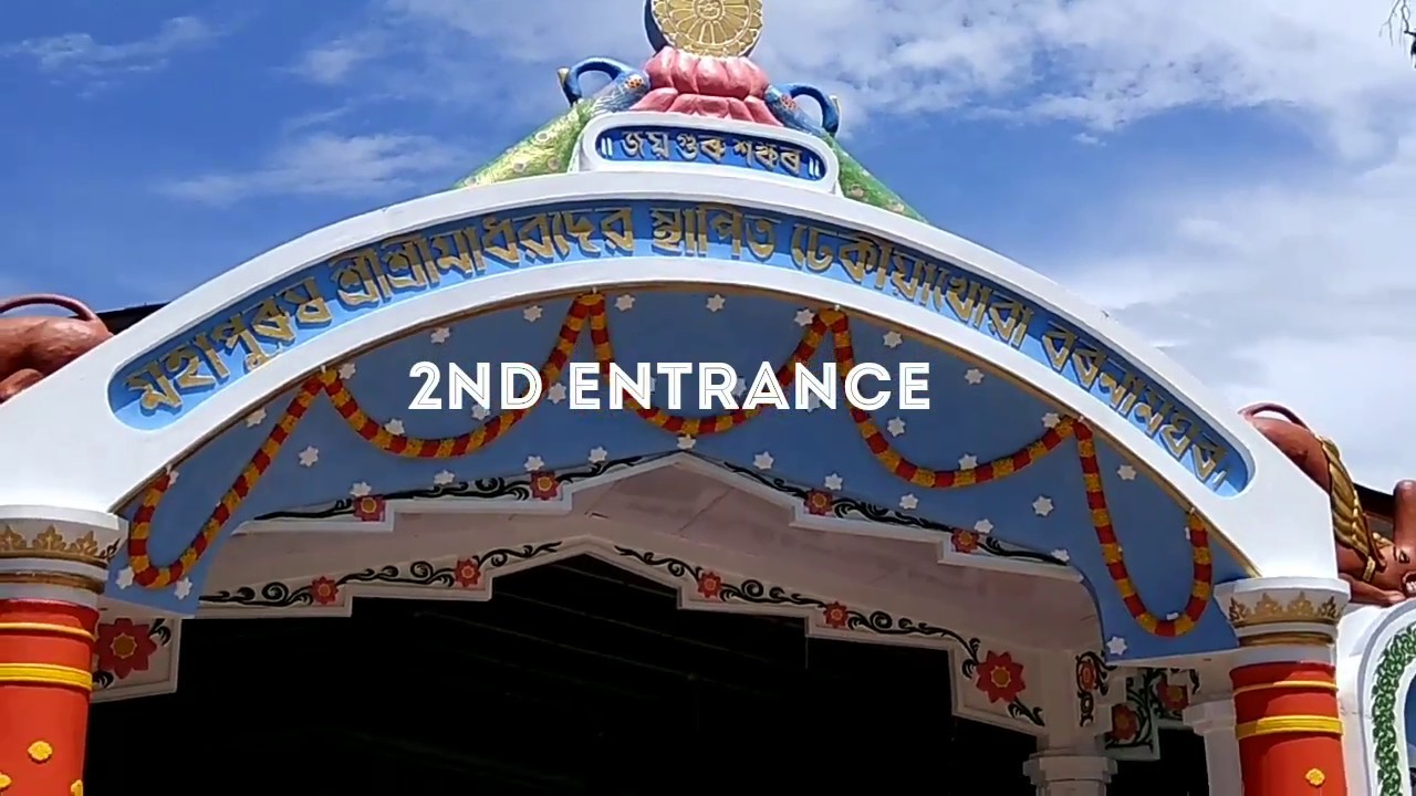 Dhekiakhowa Bornamghar & Moina Poria Namghar