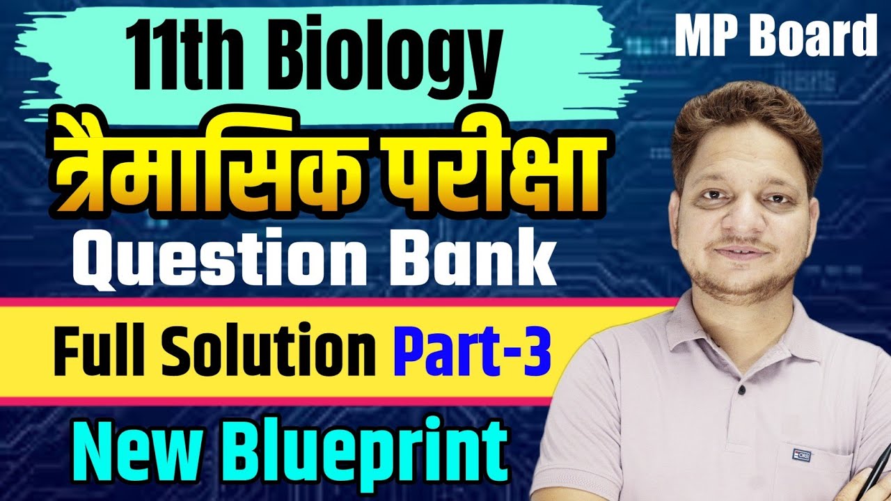Question Bank Class-11th Biology Mp Board | Traimasik Pariksha Question Bank Solution Biology Part-3