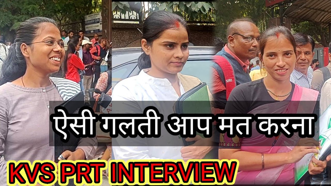 KVS prt BIG interview 2023 🙏|| KVS PRT CUT OFF 2023|💥 KVS PRT RESULT|KVS RESULT UPDATE #kvsprt #kvs