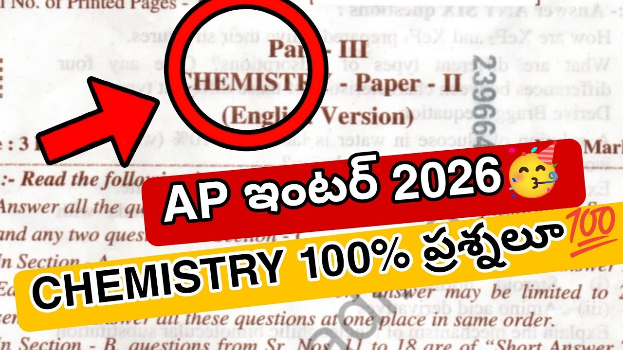 Вопросы по химии для поступления в колледж (Inter Chemicals) 2026💯 || Вопросы по химии для поступ...