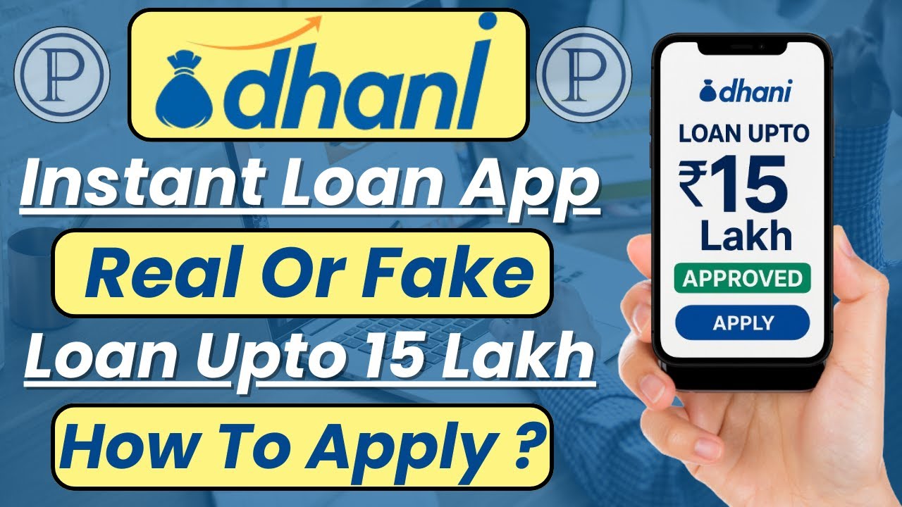 Dhani Finance Loan Fake or Real | Dhani Loan | Dhani Finance Loan | Dhani Loan App |