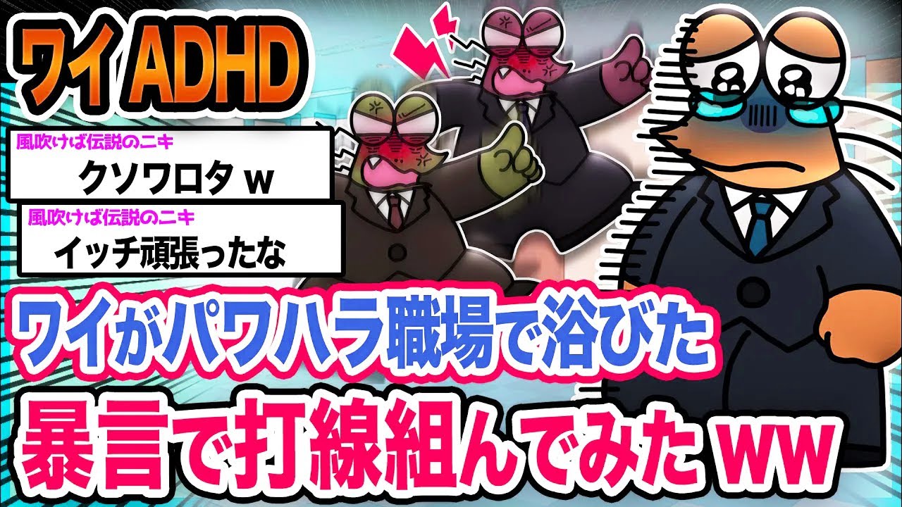 【悲報】ワイ「ワイよりひどい奴おるか？」→結果wwwwwwwwww【2ch面白いスレ】