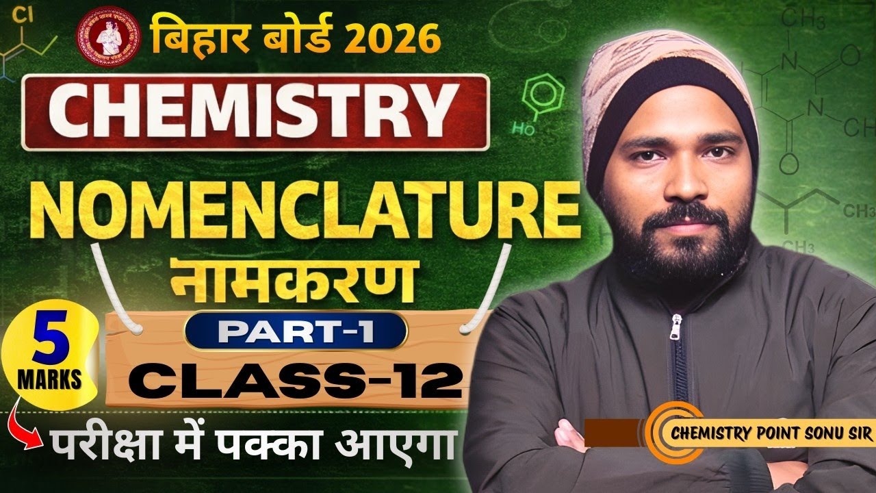 12th-Nomenclature(नामकरण)-By:Sonu Sir Part-1
