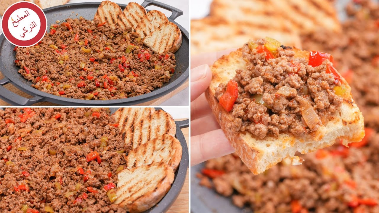 اذا عندكم لحم مفروم لازم تجربوا الأكلة دي ! أبسط و ألذ وصفة لحم 🥩