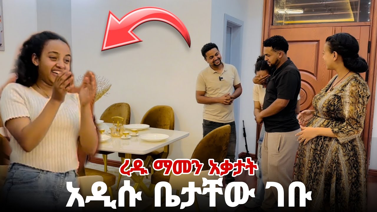 የዓመቱ ምርጥ ሰርፕራይዝ