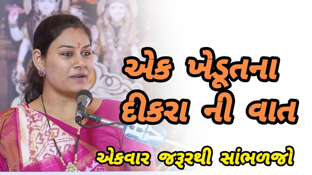 એકવાર આ બેનને વાત સાંભળો #motivationalvideo #motivation 