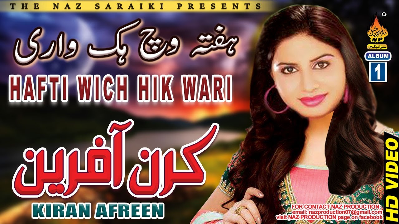 KIRAN AFREEN | HAFTI WICH HIK WARI  | Saraiki Song | Full Hd Song | Naz Saraiki