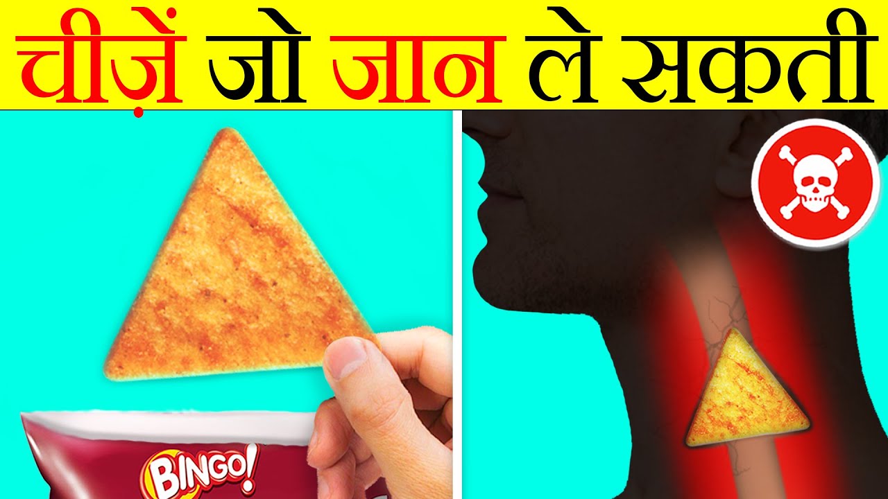 Simple Things Which are Dangerous | It's Fact